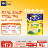多乐士（Dulux） 森呼吸竹炭全效无添加净味儿童漆 内墙乳胶漆墙面油漆涂料A8106 5L单桶 白漆 不可调色