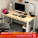 雅美乐电脑桌台式 办公桌书桌学习桌子工作台 家用卧室出租屋电竞长条桌