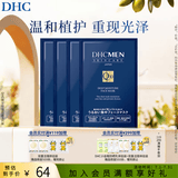 蝶翠诗（DHC）男士保湿面膜19ml/片*4片装保湿补水面贴膜滋润【日本进口】