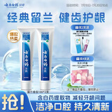 云南白药经典系列牙膏套装 清新口气护龈改善牙龈问题 经典留兰香型180g*2
