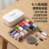 班哲尼 针线盒家用针线包套装便携手工手缝针线大号学生缝补神器缝纫工具缝衣针粗线结婚收纳盒 白色24件套装