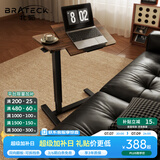 Brateck可移动床边桌升降桌任意桌沙发边桌边几电脑工作台桌书桌办公桌子