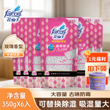 花仙子（Farcent） 可重复使用型除湿桶吸湿盒室内防潮干燥剂室内衣柜防霉防潮剂 玫瑰香补充包6包装