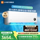 小米3匹 新一级能效 巨省电大挂机 变频冷暖 智能互联 壁挂式空调72GW-NA30/N1A1  国家补贴家电 巨省电 空调 3匹 低噪运行