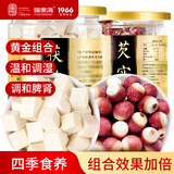 福东海 茯苓芡实组合原料450克 肇庆祛红皮芡实湿搭山药煲四神汤料