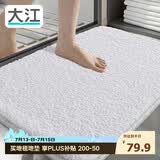 大江浴室地垫卫生间门口吸水垫厕所脚垫浴室防滑地垫60x90cm