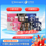 舍得艺术舍得 致敬大师 浓香型 白酒 52度 100ml*3（无礼袋）