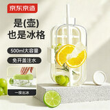 京东京造冰块模具 冰格家用制冰盒神器COOL爽冰壶冰杯白色500ml 配吸管
