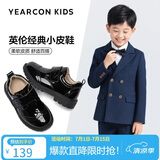 意尔康男童皮鞋秋季布洛克雕花亮面绅士演出鞋开学百搭儿童正装鞋黑色30