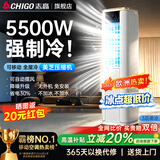 志高（CHIGO）【销量NO.1｜2026新款】移动空调单冷 空调一体机无外机 免安装免排水厨房客厅立式小空调 3匹单冷pro3.0升级【轻音速冷】
