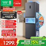 容声261L三门小电冰箱2026新款家用新国标一级能效风冷无霜变频出租房国家补贴BCD-261D20RNLBD