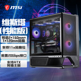 微星（MSI）维斯塔MPG VIXTA 300R AIRFLOW PZ台式机电脑机箱（梯形底座设计/支持背插主板/预装3把ARGB风扇）