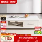 全友家居 北欧风家用岩板茶几现代简约收纳储物客厅长方形高级茶桌