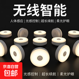 启梵启梵无线智能人体感应灯家用过道LED小夜灯自动光控楼梯壁灯 一个装充电款-86mm人体感应暖光