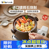 小熊（Bear）砂锅 煲汤锅耐高温不开裂4.5L大沙锅 炖锅燃气灶陶瓷煲中药锅