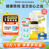 拜奥婴幼儿益生菌滴剂 0-3岁新生儿童可用 瑞典进口罗伊氏粘液乳杆菌 【经典 10ml*1瓶 +nuk奶嘴】