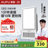 奥普（AUPU）浴霸风暖浴室灯卫生间取暖器集成吊顶排风换气五合一功能一体机 旗舰款-E171升级强弱2600W大功率