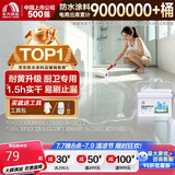 雨虹防水聚脲免砸砖防水胶 卫生间厨房透明防水涂料补漏王渗透剂 375g