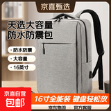 华硕天选7/6pro电脑包天选5pro/5/4双肩背包16英寸防水防震大容量 灰色 17.3英寸 可放全尺寸键盘