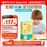 Inne因你全脑dha儿童3-6岁学生补脑DHA藻油软胶囊40粒/盒
