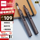 得力（deli）激光翻页笔教师用可伸缩教鞭希沃白板PPT触控笔演讲笔 无线演示课件笔遥控演示器 绿光深灰MA113G