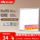 雷士（NVC）厨房灯led集成吊顶吸顶灯扣板灯卫生间平板灯面板灯20w