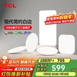 TCL照明 LED客厅吸顶灯北欧后现代客厅大灯简约中山灯具套餐