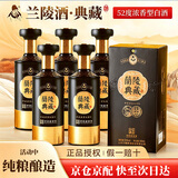 兰陵典藏白酒整箱 52度浓香型 纯粮酒500ml*6瓶山东名酒 商务宴请送礼