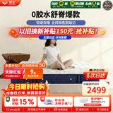 穗宝（SYMBOL）东方梦舒脊 天然乳胶0胶椰棕整网弹簧床垫京仓1.8*2米软硬适中