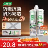 三棵树漆美缝剂十大品牌瓷砖地砖专用工具填缝剂防霉勾缝美缝胶 亚浅灰