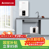 志高（CHIGO）即热式电热水器8500W家用洗澡免储水速热变频智能恒温过水热健康淋浴H5搭配小厨宝套装