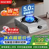 樱雪（INSE）燃气灶京东自营煤气灶单灶 66%热效率 台式液化气灶单灶 家用不锈钢5.0KW单眼灶具 T2331液化气