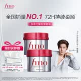 FINO芬浓发膜护发素红宝瓶230g*2浓厚发膜保湿柔顺受损修护侯明昊同款