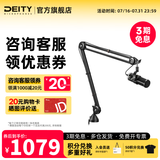 谛听（DEITY）VO-7U游戏麦克风桌面电脑白色人声配音动圈直播话筒录音免声卡降噪K歌网课收音颜值唱歌神器爱图仕 悬臂套装(黑） VO-7U