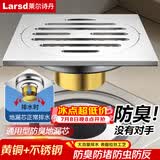 莱尔诗丹（Larsd）防臭地漏 卫生间浴室大流量淋浴房地漏自动密封铜主体地漏7001