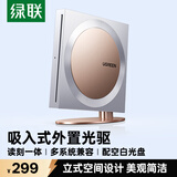 绿联USB外置吸入式光驱移动刻录机8倍速读刻一体 笔记本电脑接DVD/CD光盘高速播放便携碟片读取器CM869