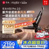 石头A30 Pro2.0洗地机【AI全向助力】25kPa吸力95℃除菌自动清洗吸拖一体扫地机器人