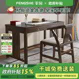 丰舍 书桌实木书桌新中式简约现代家用电脑台式桌学生办公桌卧室书桌 紫壇色 书桌【不含书椅】 100cm*60cm*75cm