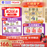 惠氏（Wyeth）【京东直营】港版S26金装 HMO婴幼儿营养配方奶粉  金装健儿乐 2段 （6-12月） 850g 1罐 效期至27年8月