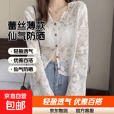 披肩夏季配吊带裙子外搭蕾丝开衫罩衫很仙的薄款防晒衣超仙女上衣 3188白色 XL 【建议120斤-135斤】