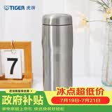 虎牌（TIGER）商务办公保温杯大容量进口男女士便携水杯MJF-A048-XFT钢色480ML