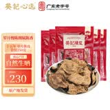 葵记（kui ji）陈皮老陈皮泡茶自己喝正宗十五年泡水广东特产广陈皮碎特级 15年陈化250克【老字号品牌】