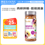 朗诺冻干三文鱼碎猫咪零食拌粮成幼猫粮宠物食品主粮伴侣60g