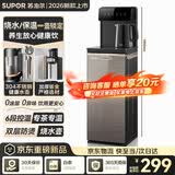 苏泊尔（SUPOR）茶吧机家用高端客厅用饮水机下置式 【有钛】新款智能茶吧柜饮水机一体饮水烧水一体机立式水吧台 【京东专供新品】烧水保温二合一丨宽敞操作台 制热型