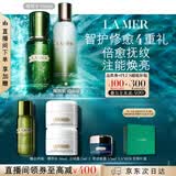 海蓝之谜（LA MER）精萃水乳套装(精萃水+精萃乳)护肤品化妆品礼盒生日礼物送女友