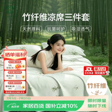 然牌天然竹纤维老粗布凉席三件套 夏季空调软席子1.5/1.8米床可机洗