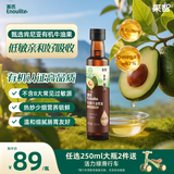 英氏有机牛油果油250ml辅食用油低敏热炒佐餐鳄梨油新鲜果肉榨好油