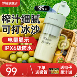 罗娅榨汁机便携式榨汁杯小型果汁杯果汁机水果机电动随行杯碎冰多功能搅拌杯梅森杯 16刀电量显示款600ml满杯