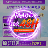 【原研进口】2盒装 礼来 穆峰达 替尔泊肽注射液 2.4ml:20mg*1支
