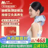 妙界R3至尊升级版颈椎按摩器肩颈按摩仪热敷按摩披肩斜方肌腰腿背按摩实用送长辈生日礼物男女 蓝
